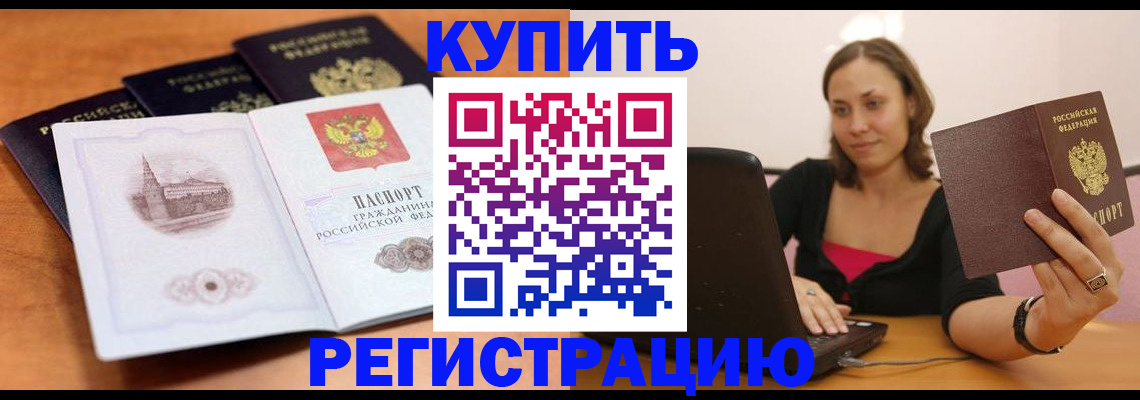 прописка для военкомата в Марий Эл