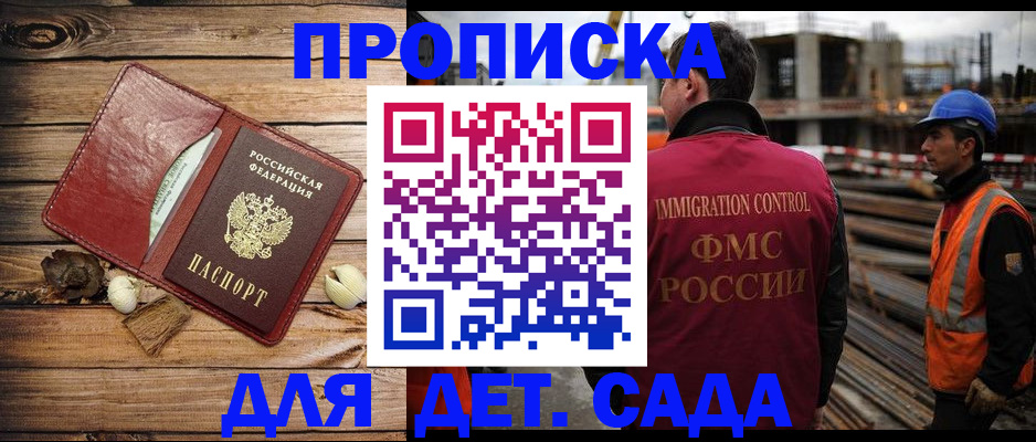 временная регистрация в квартире в Марий Эл