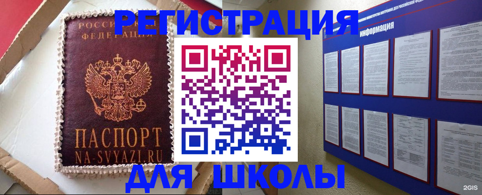 прописка для кредита в Марий Эл